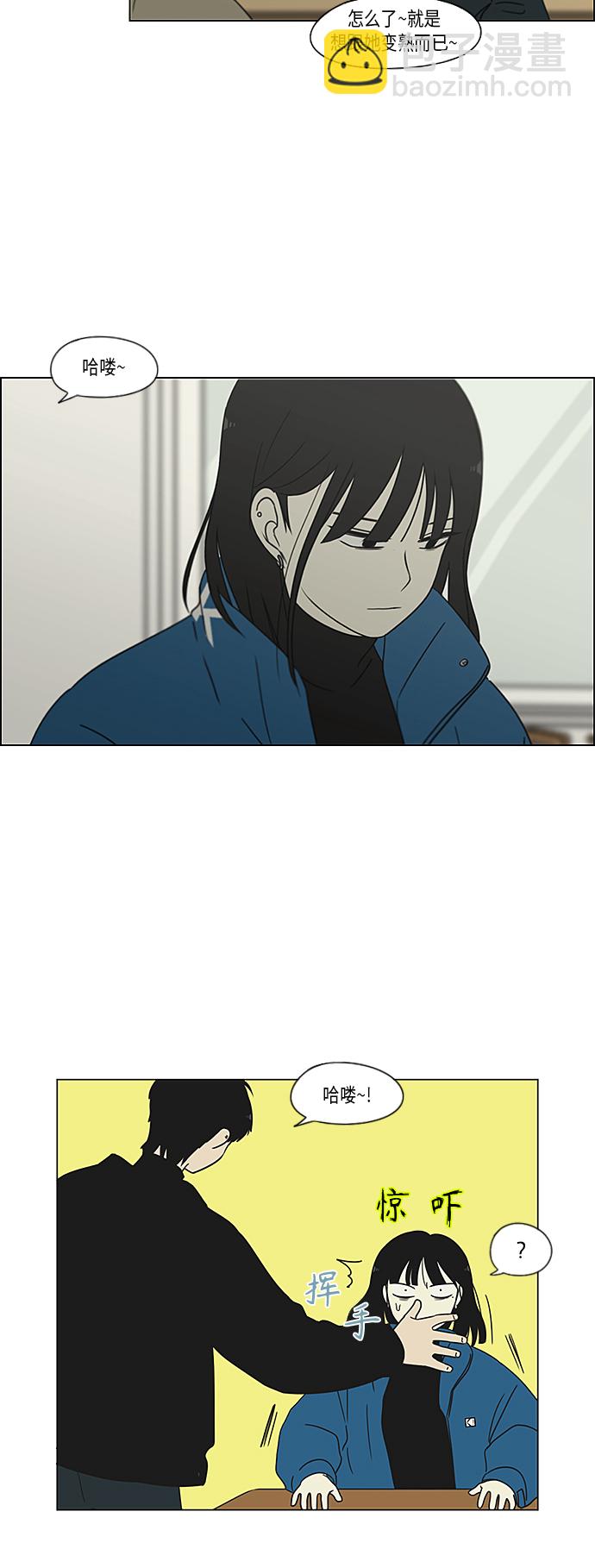 🍔恋爱革命 [第366话] Focusing 第36页