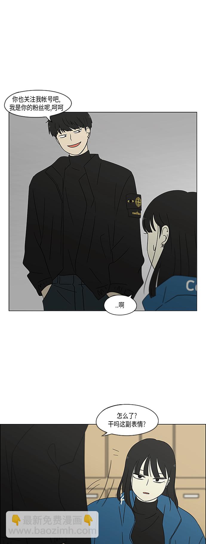 🍔恋爱革命 [第366话] Focusing 第37页