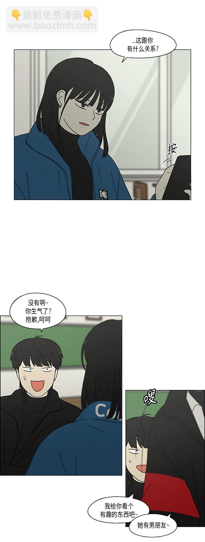 🍔恋爱革命 [第366话] Focusing 第39页