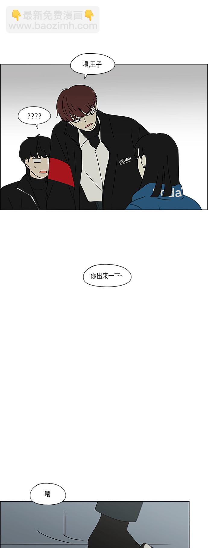 🍔恋爱革命 [第366话] Focusing 第40页