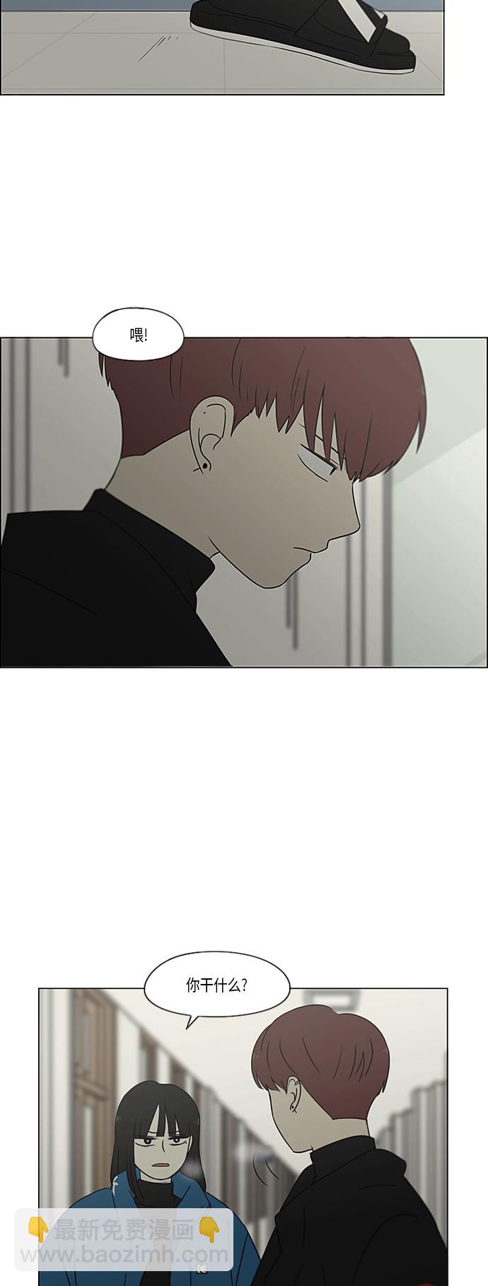 🍔恋爱革命 [第366话] Focusing 第41页