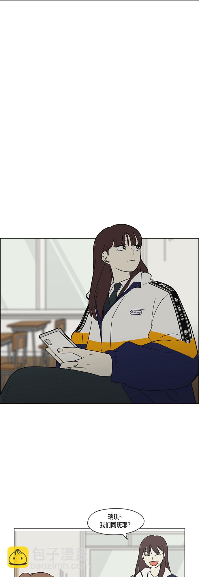 🍔恋爱革命 [第366话] Focusing 第8页