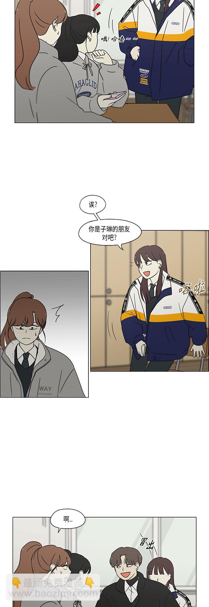 🍔恋爱革命 [第366话] Focusing 第9页