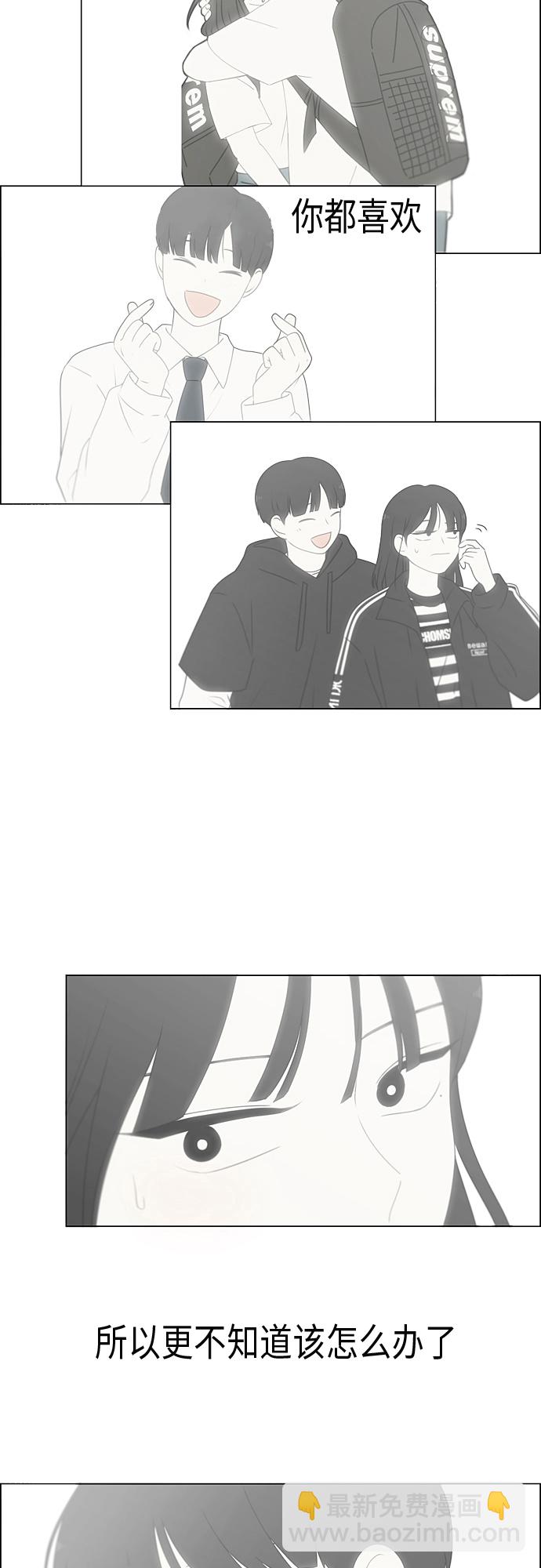 🍔恋爱革命 [第368话] 残月 第18页