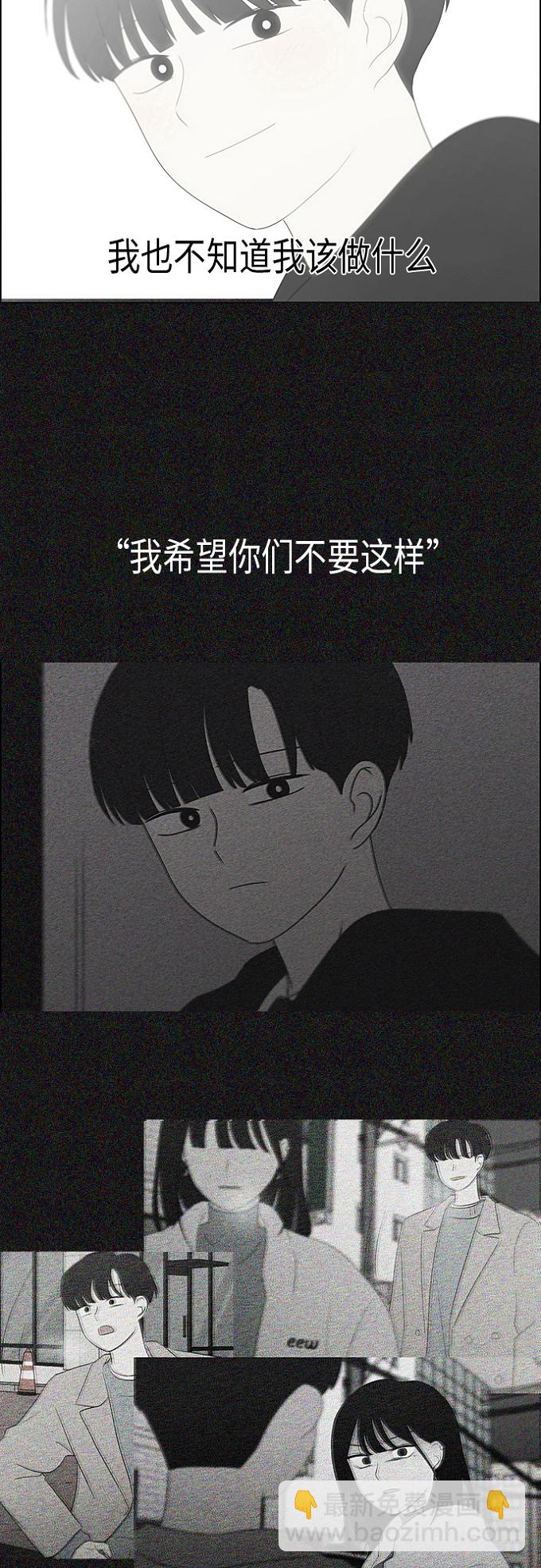🍔恋爱革命 [第368话] 残月 第19页