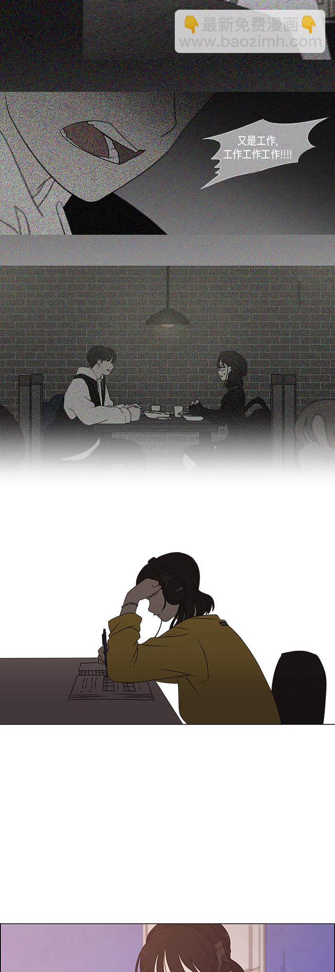 🍔恋爱革命 [第368话] 残月 第20页