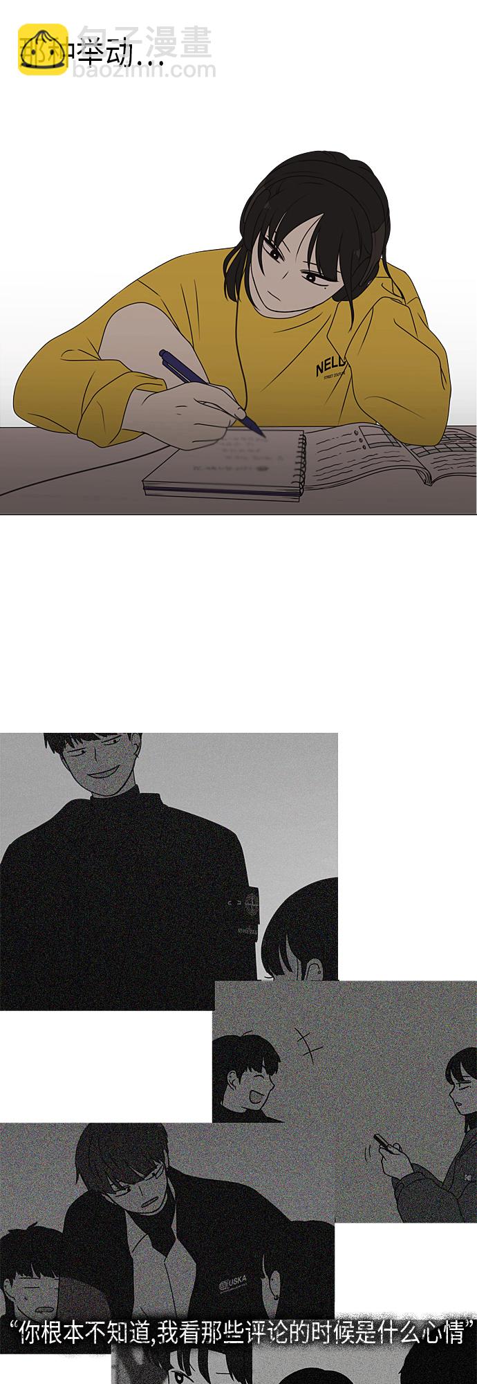 🍔恋爱革命 [第368话] 残月 第25页