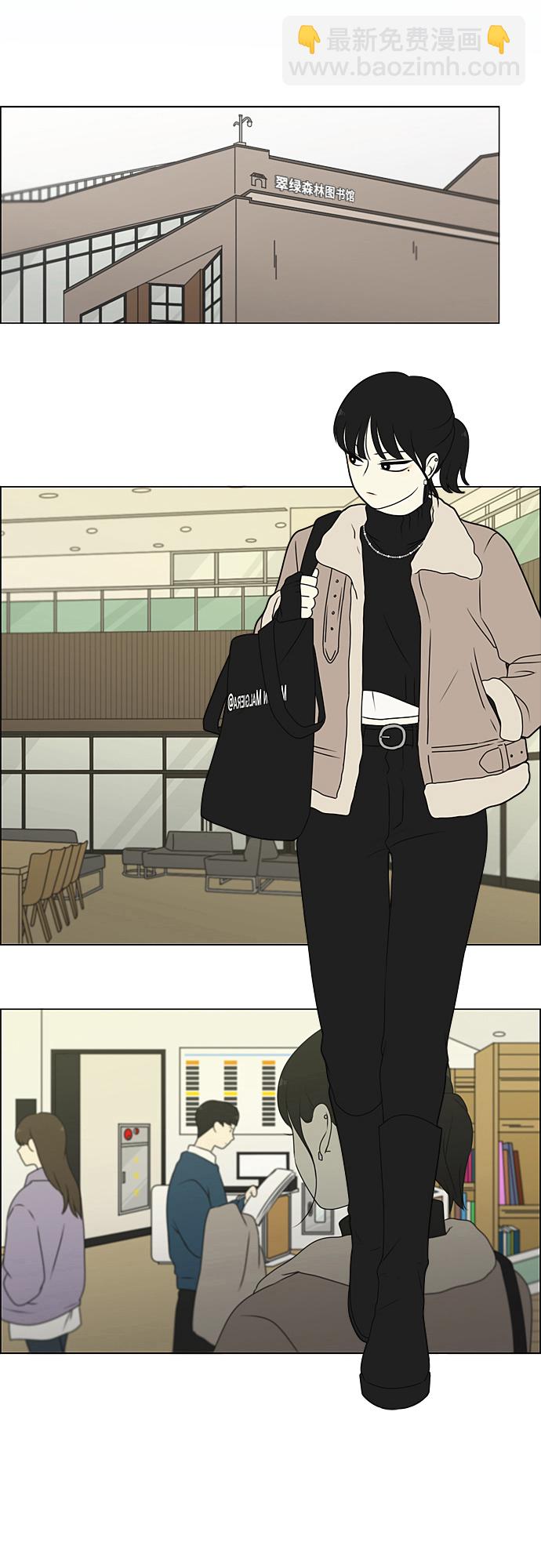 🍔恋爱革命 [第368话] 残月 第30页