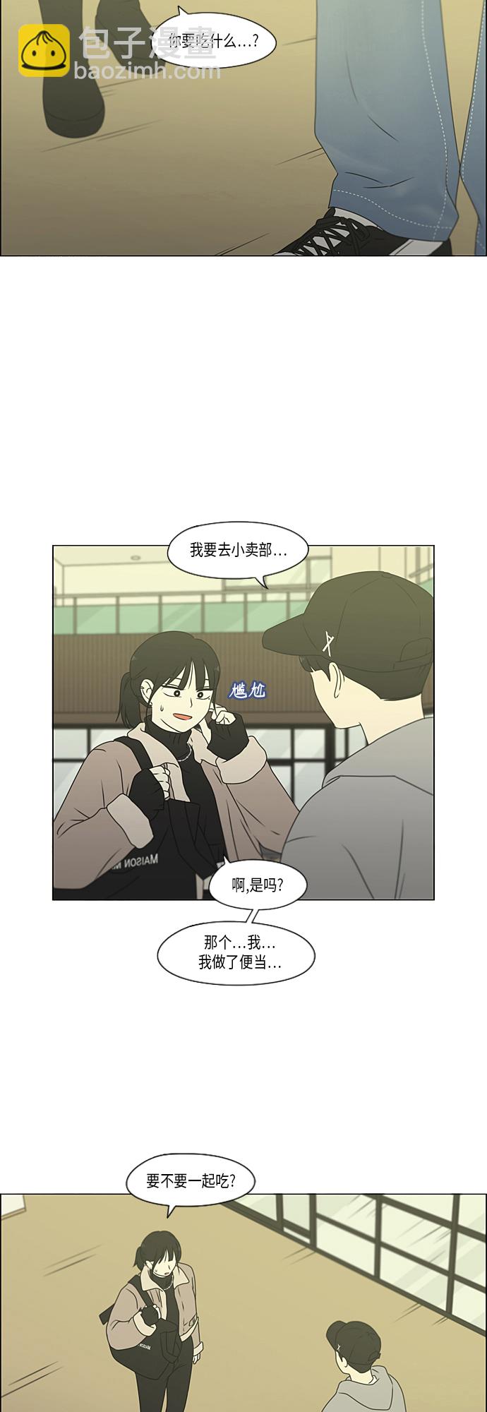 🍔恋爱革命 [第368话] 残月 第35页