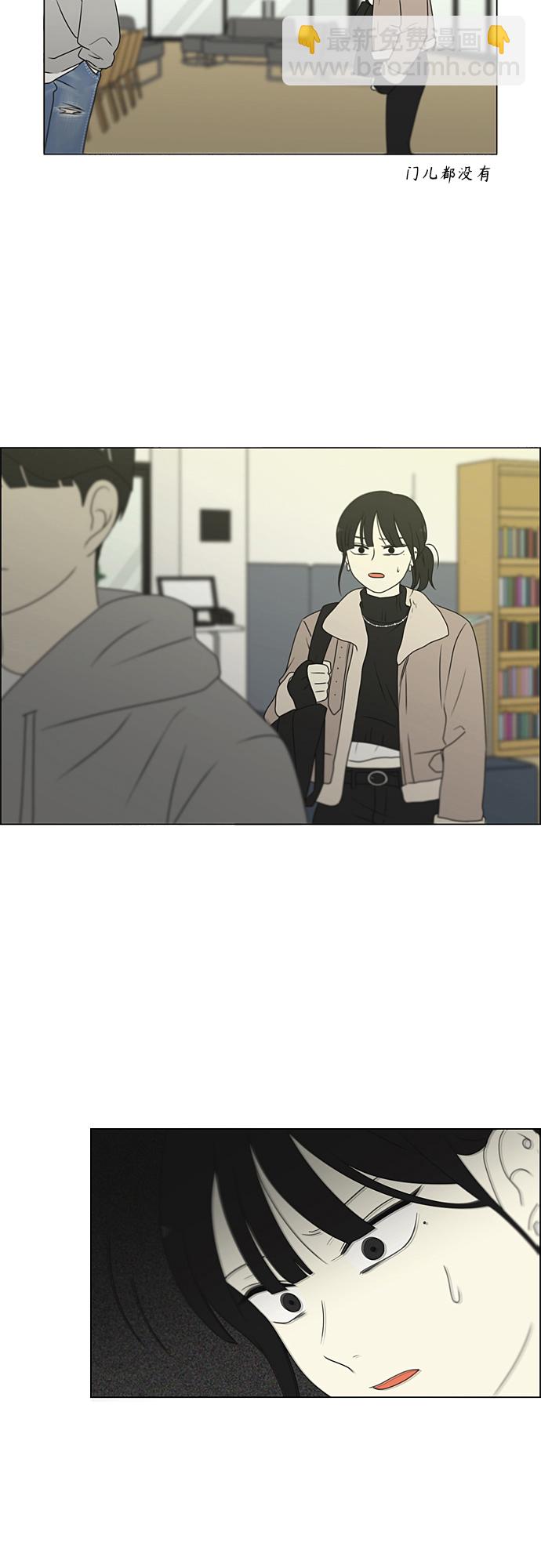 🍔恋爱革命 [第368话] 残月 第43页