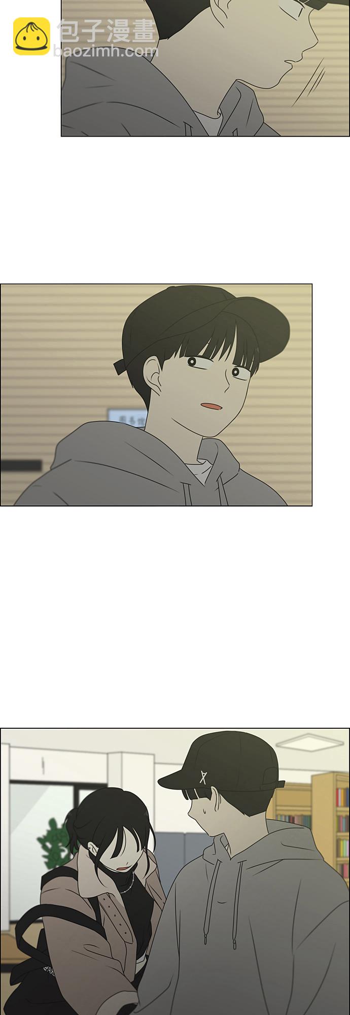 🍔恋爱革命 [第368话] 残月 第45页