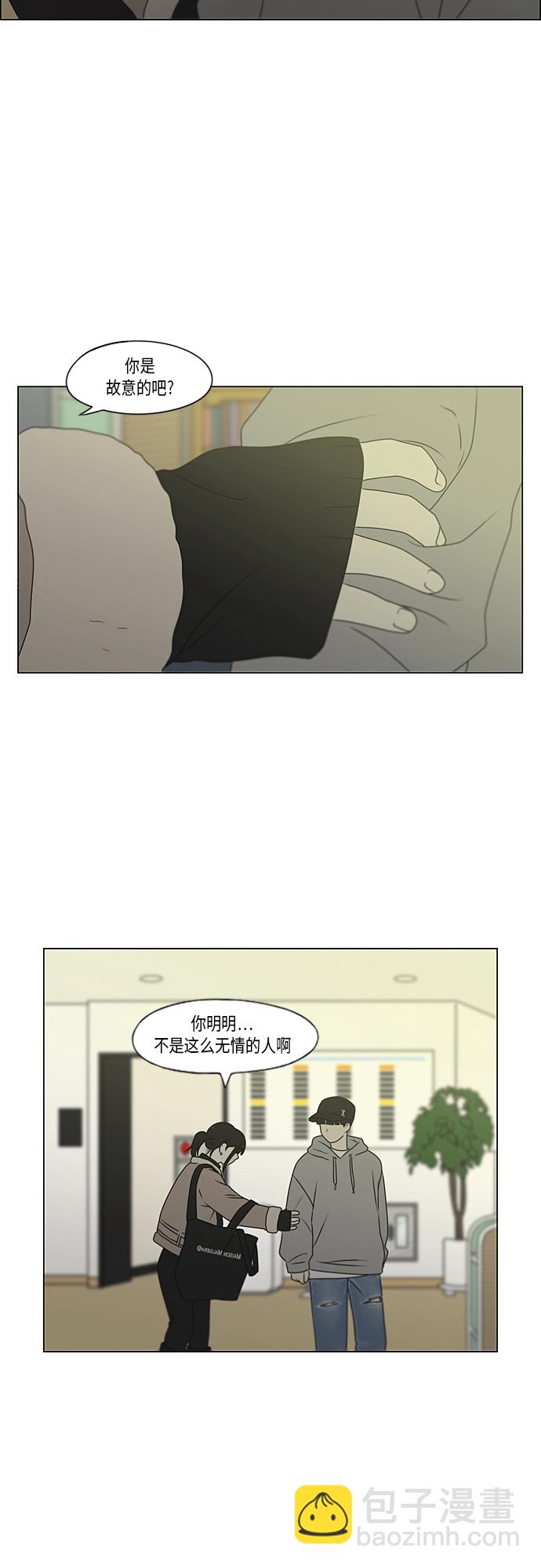 🍔恋爱革命 [第368话] 残月 第46页