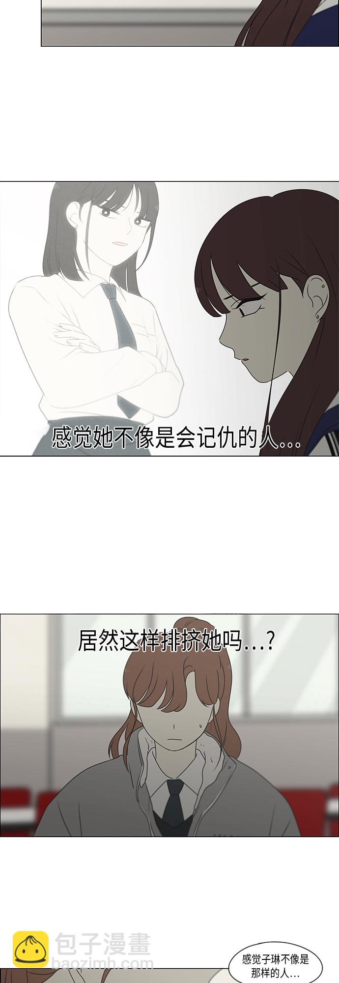 🍔恋爱革命 [第368话] 残月 第6页