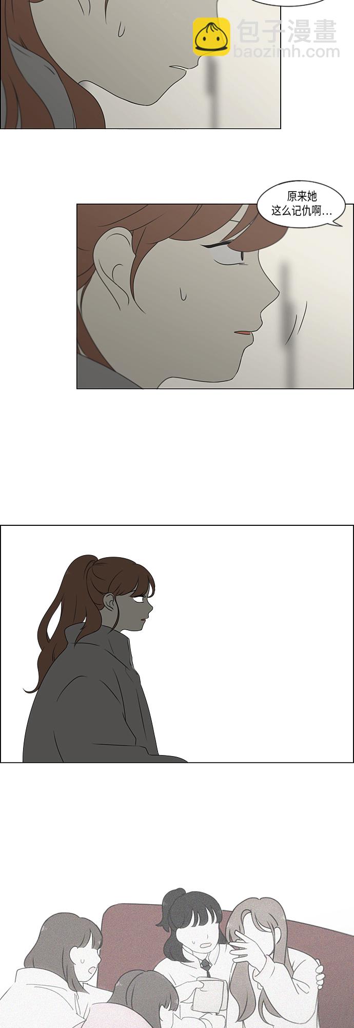 🍔恋爱革命 [第368话] 残月 第7页