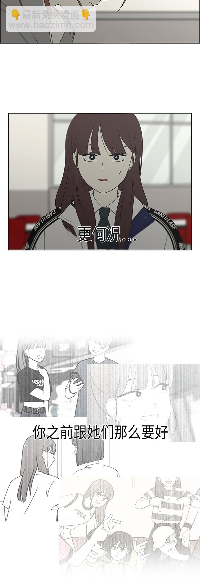 🍔恋爱革命 [第368话] 残月 第9页