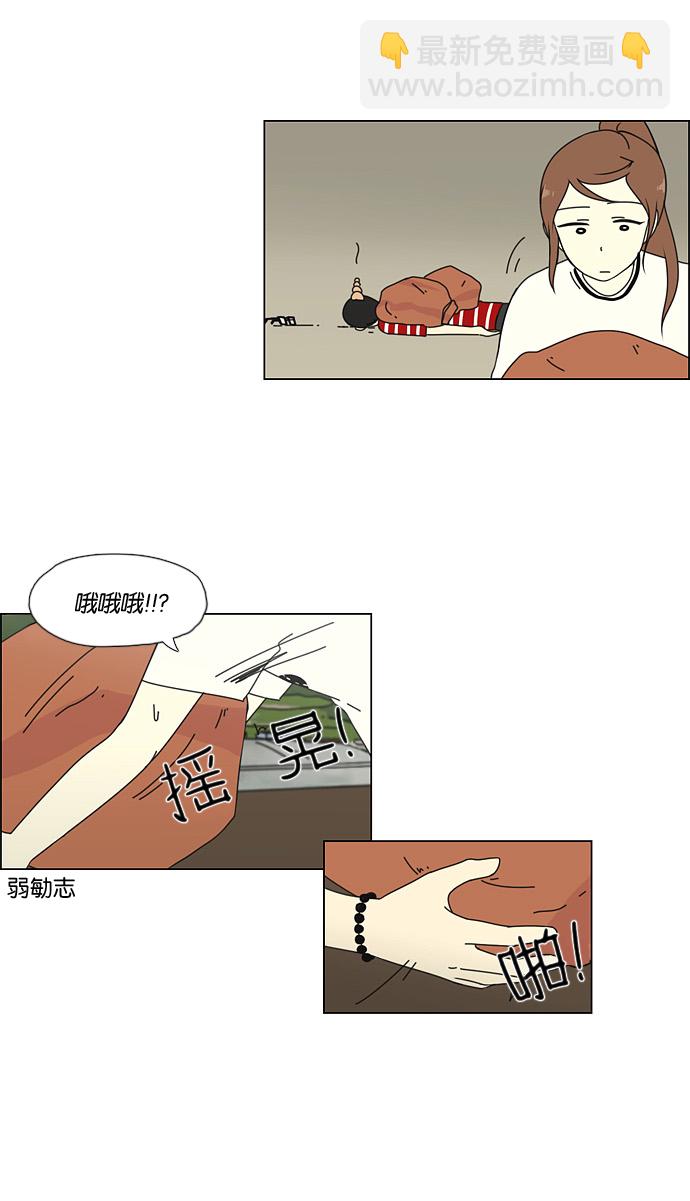 🍔恋爱革命 [第38话] 山谷里发生的事(2) 第26页
