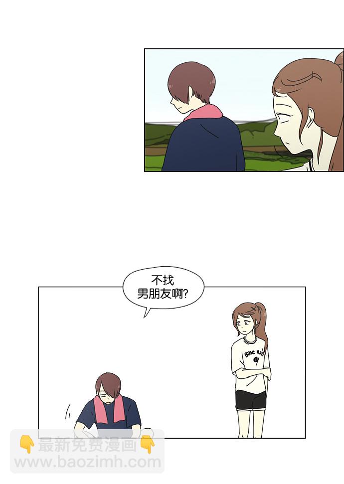 🍔恋爱革命 [第38话] 山谷里发生的事(2) 第29页