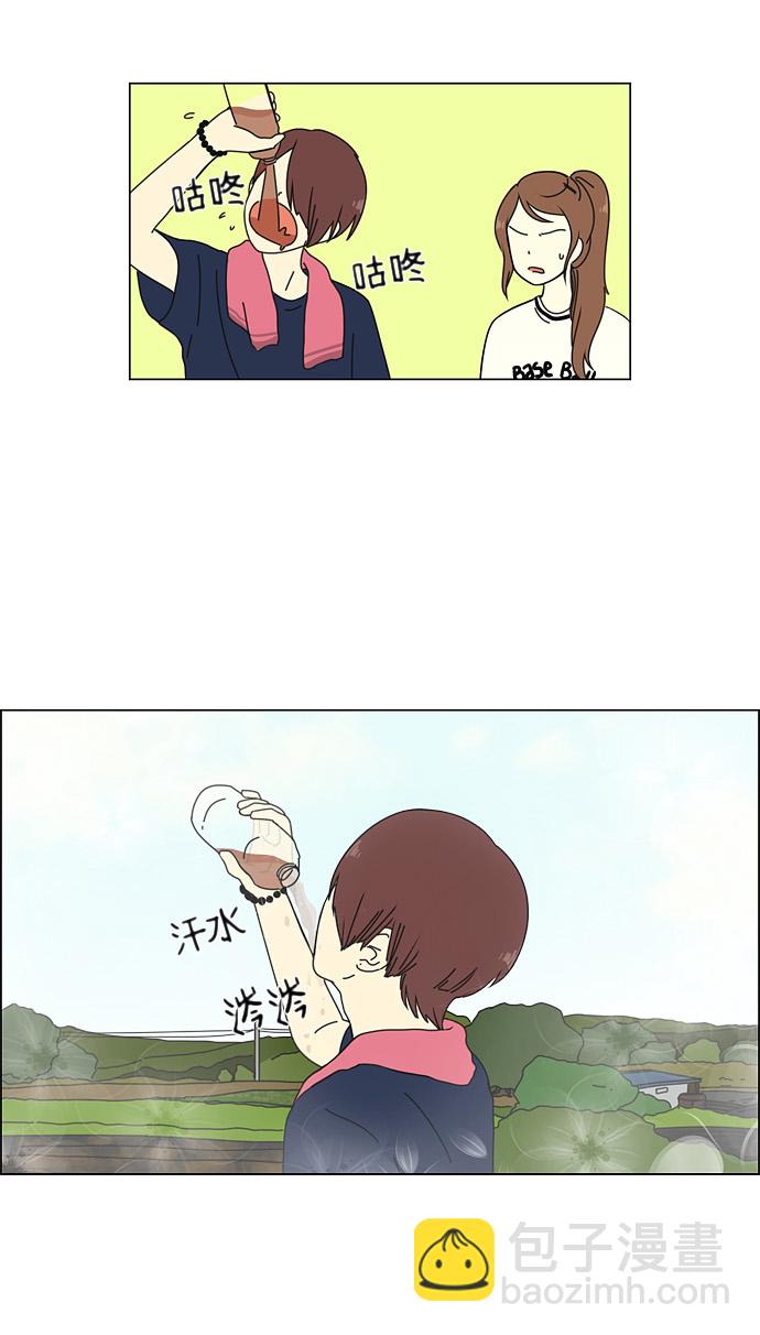 🍔恋爱革命 [第38话] 山谷里发生的事(2) 第33页