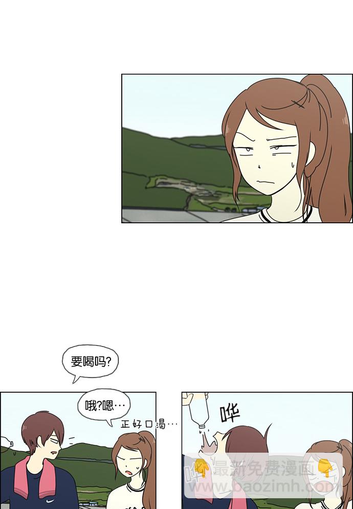 🍔恋爱革命 [第38话] 山谷里发生的事(2) 第34页