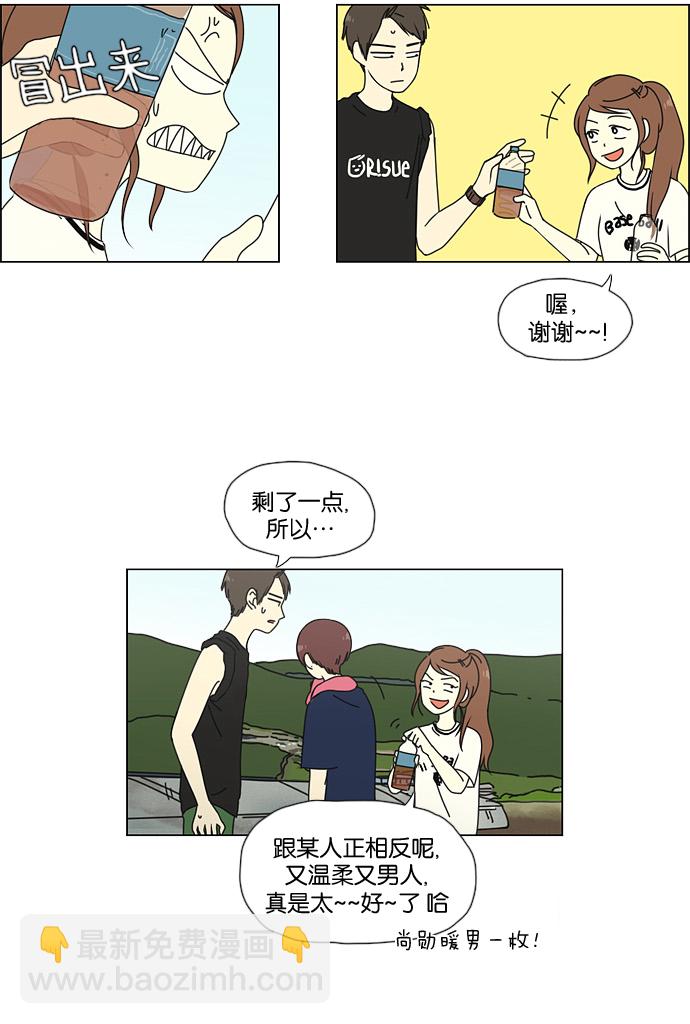 🍔恋爱革命 [第38话] 山谷里发生的事(2) 第36页
