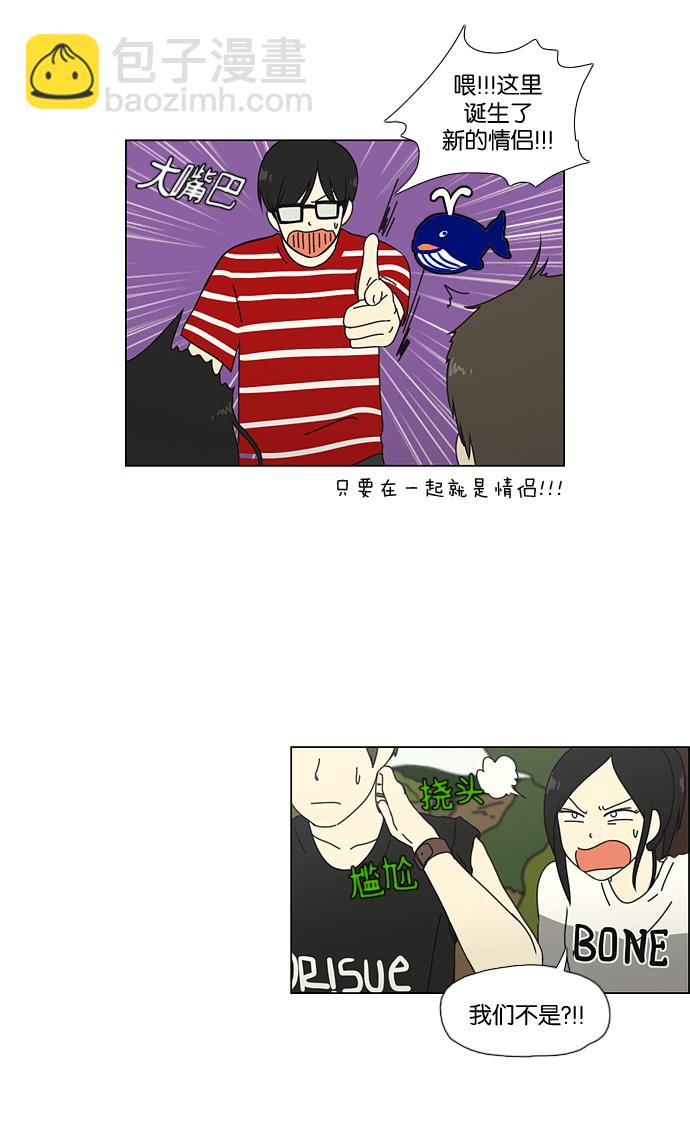 🍔恋爱革命 [第38话] 山谷里发生的事(2) 第39页