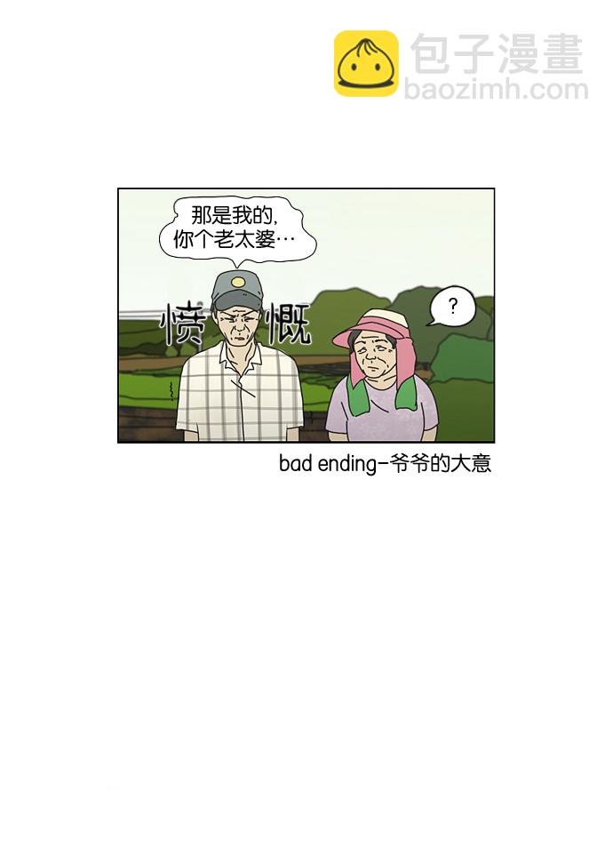 🍔恋爱革命 [第38话] 山谷里发生的事(2) 第46页