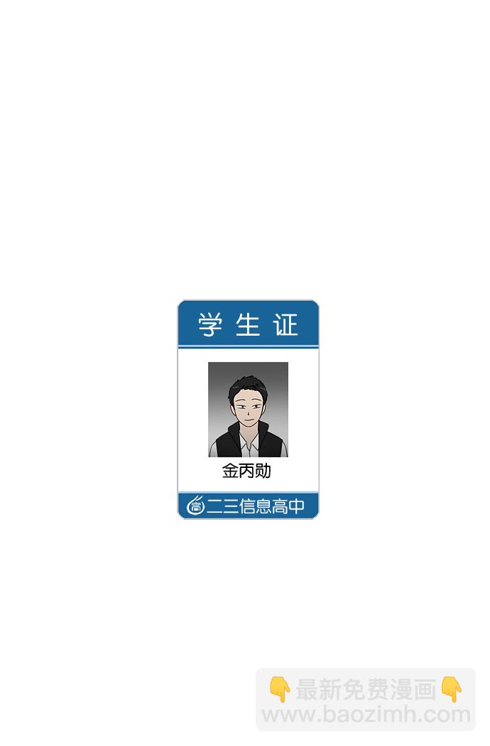 🍔恋爱革命 [第38话] 山谷里发生的事(2) 第47页