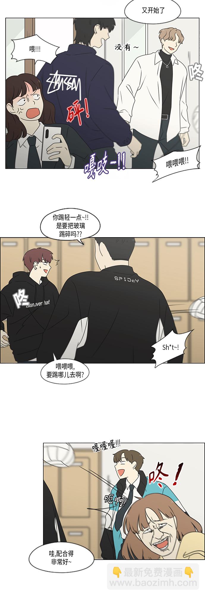 🍔恋爱革命 [第370话] 变数？ 第16页