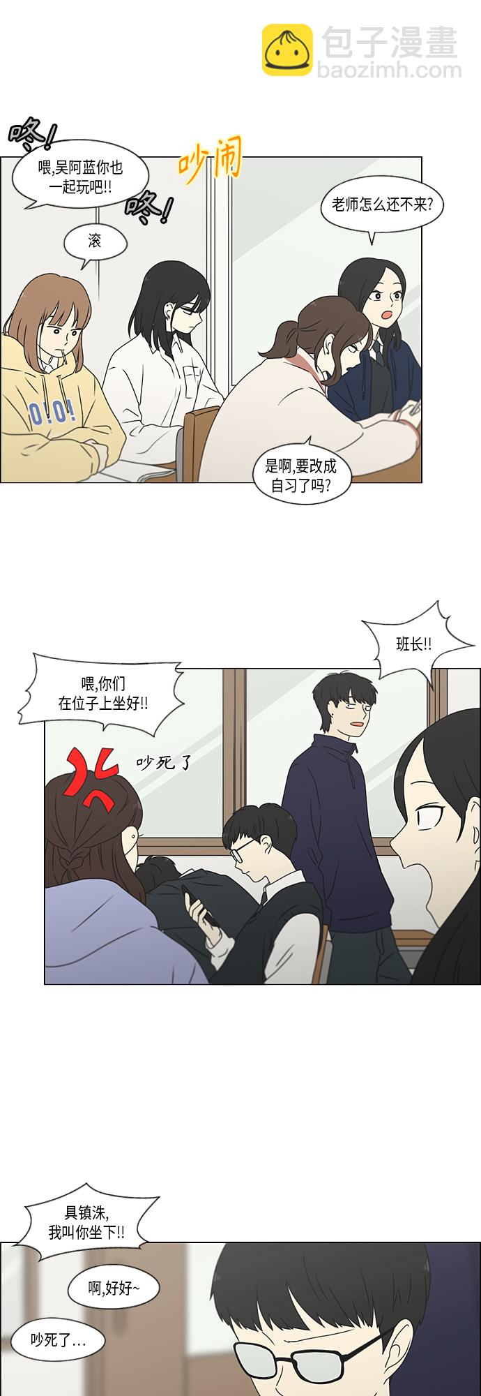 🍔恋爱革命 [第370话] 变数？ 第17页