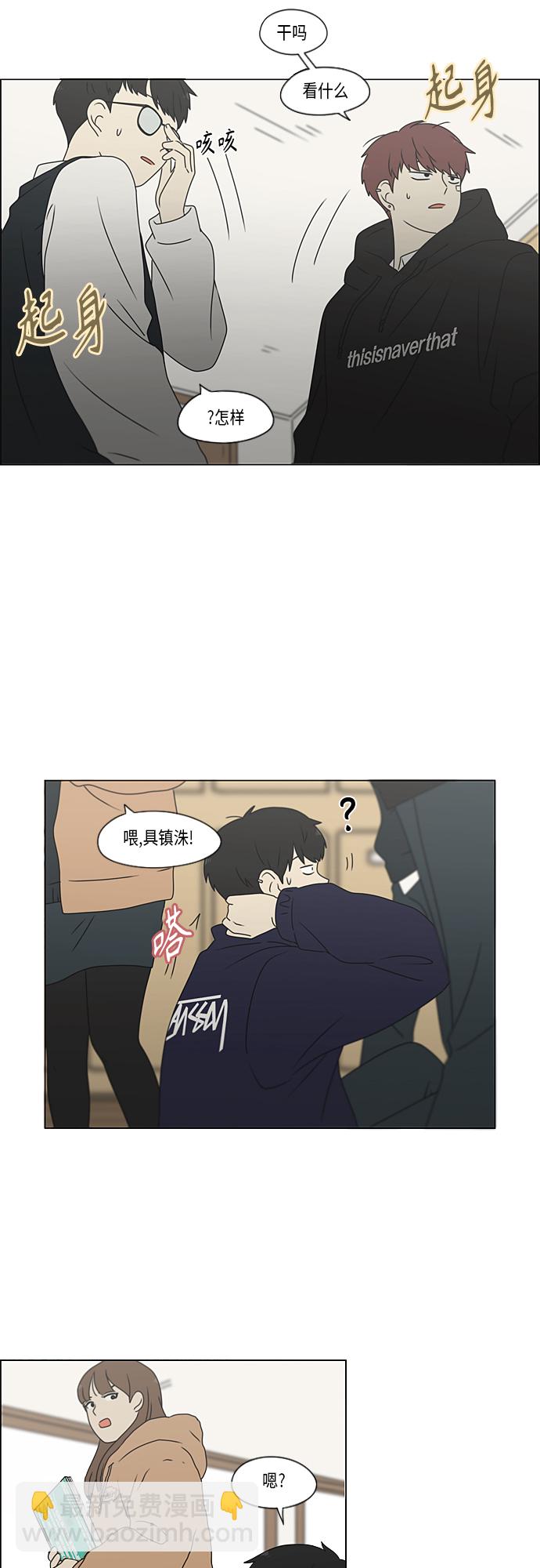 🍔恋爱革命 [第370话] 变数？ 第24页