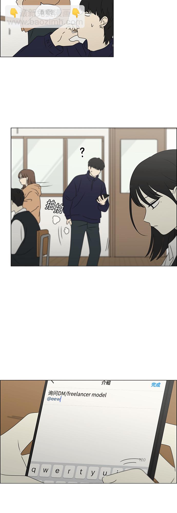 🍔恋爱革命 [第370话] 变数？ 第25页