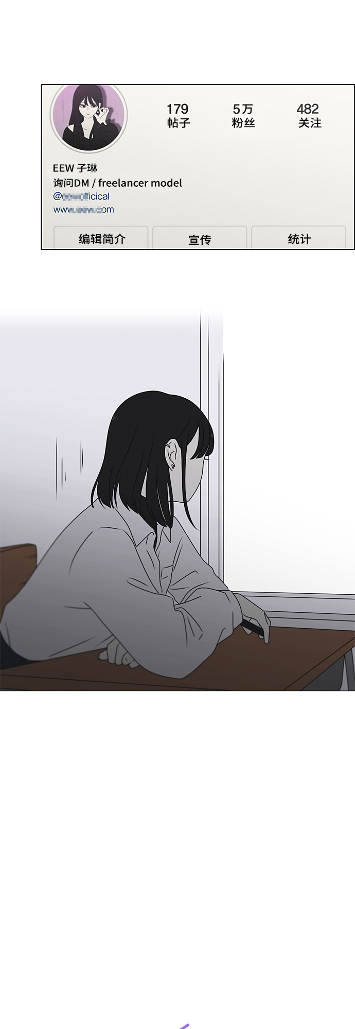 🍔恋爱革命 [第370话] 变数？ 第26页