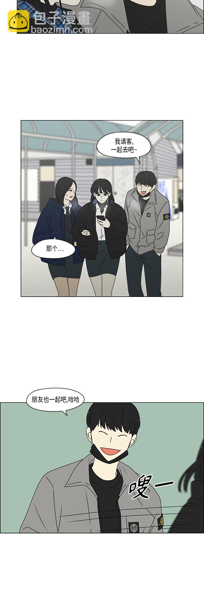 🍔恋爱革命 [第370话] 变数？ 第28页