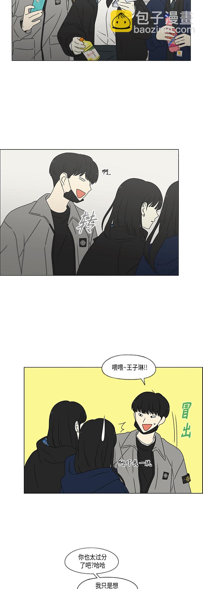 🍔恋爱革命 [第370话] 变数？ 第30页