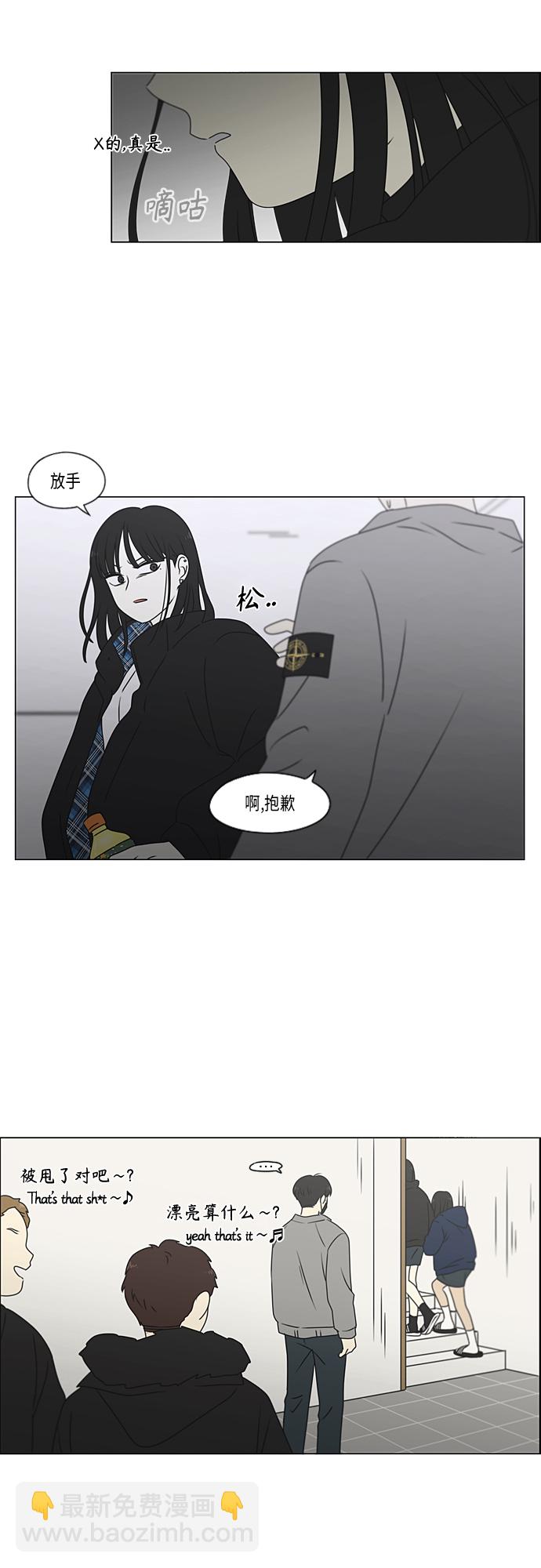 🍔恋爱革命 [第370话] 变数？ 第32页