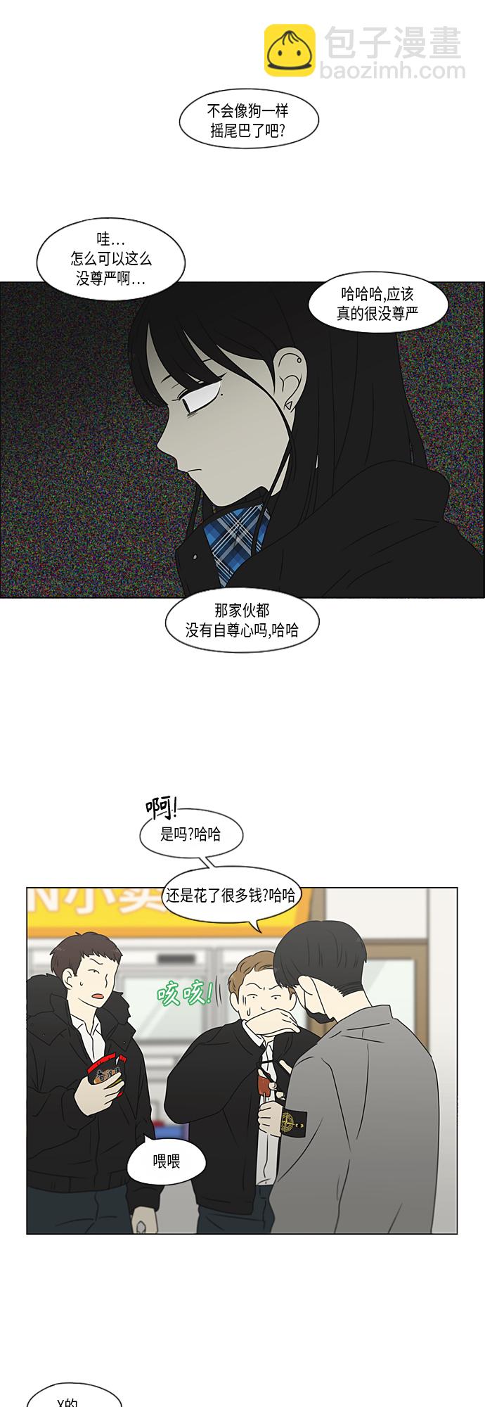 🍔恋爱革命 [第370话] 变数？ 第34页