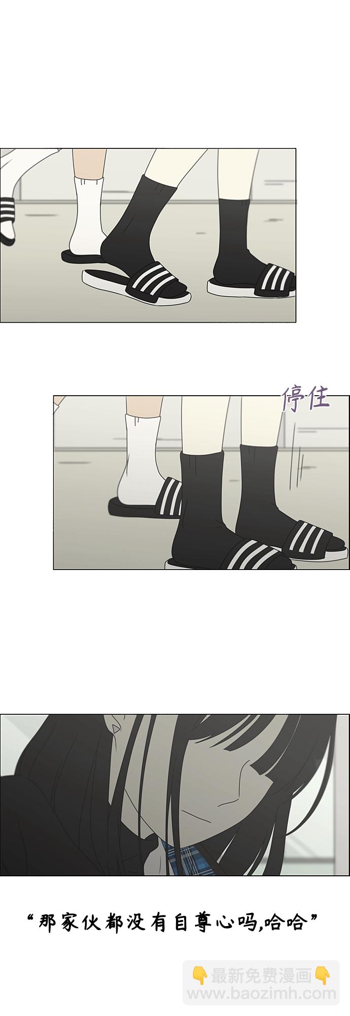 🍔恋爱革命 [第370话] 变数？ 第41页