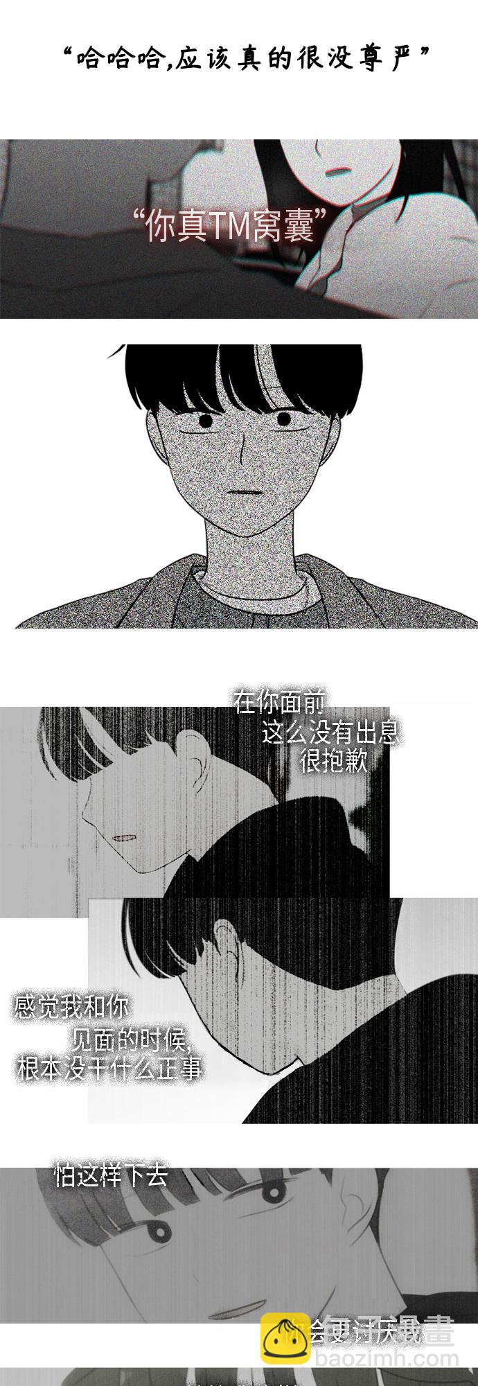 🍔恋爱革命 [第370话] 变数？ 第42页