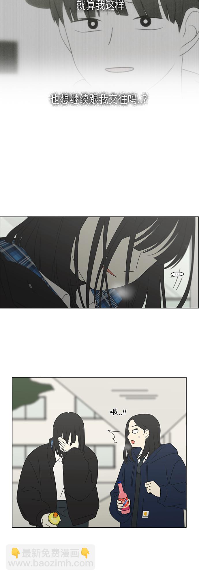 🍔恋爱革命 [第370话] 变数？ 第43页