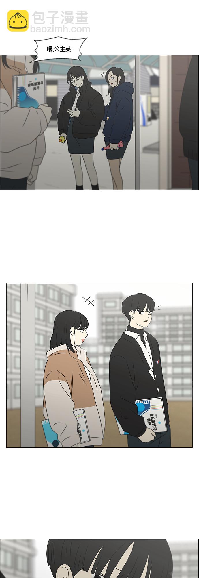 🍔恋爱革命 [第370话] 变数？ 第45页