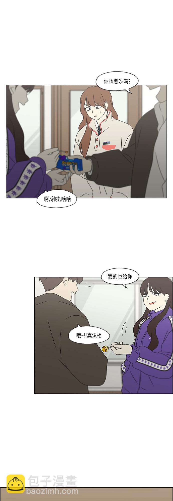 🍔恋爱革命 [第370话] 变数？ 第8页