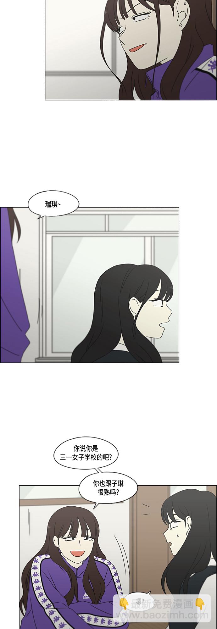 🍔恋爱革命 [第372话] 镜子 第14页