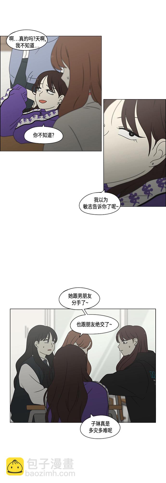 🍔恋爱革命 [第372话] 镜子 第16页