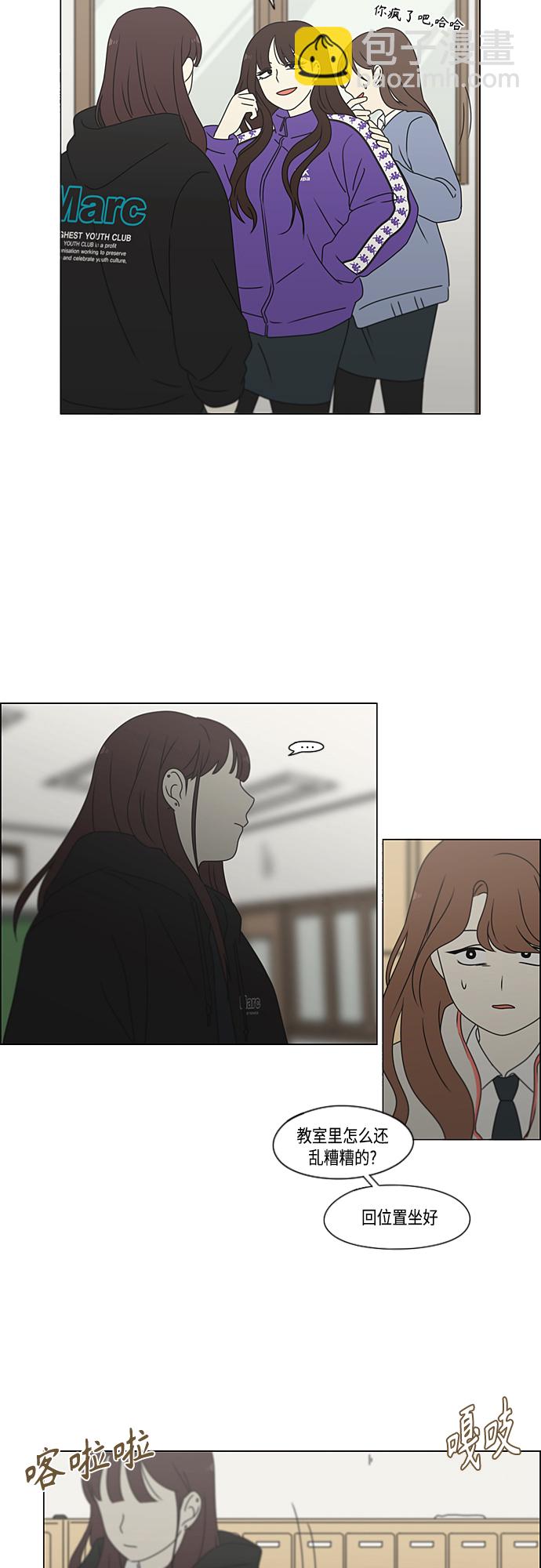 🍔恋爱革命 [第372话] 镜子 第18页