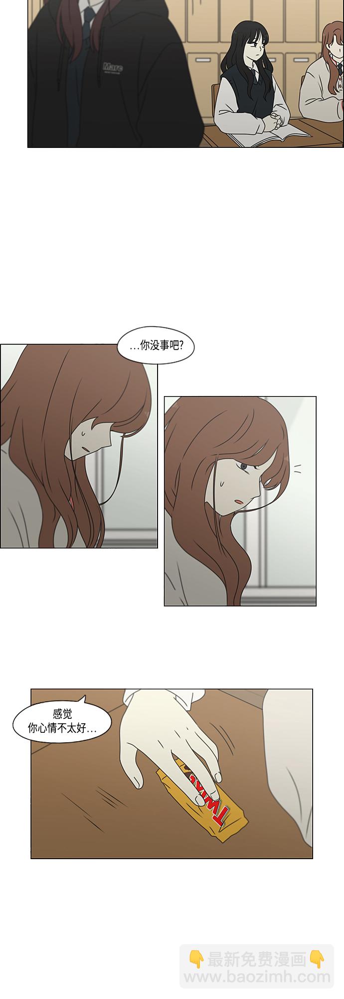 🍔恋爱革命 [第372话] 镜子 第19页
