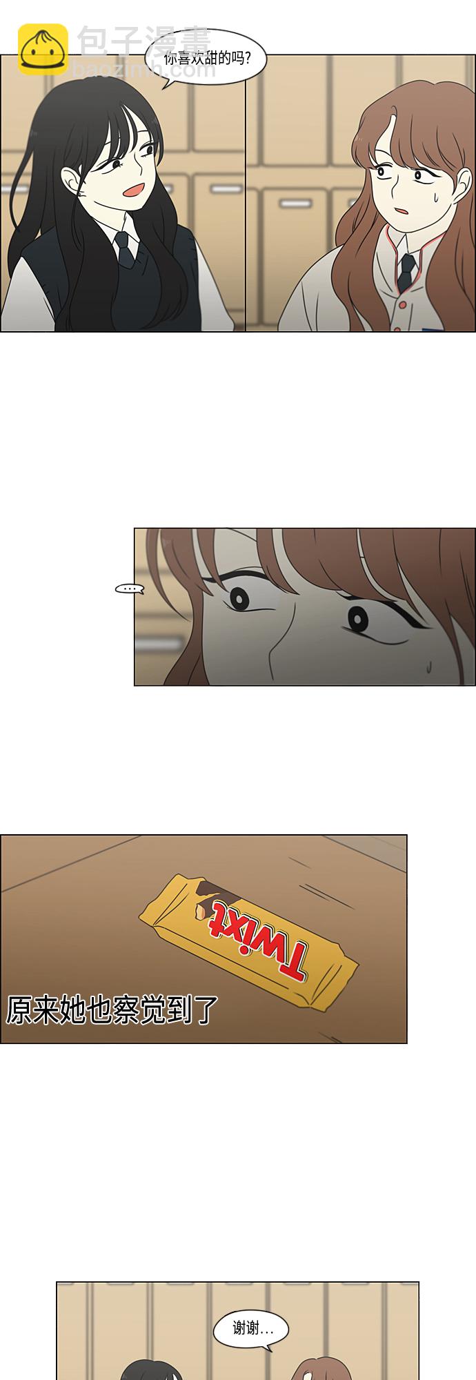 🍔恋爱革命 [第372话] 镜子 第20页