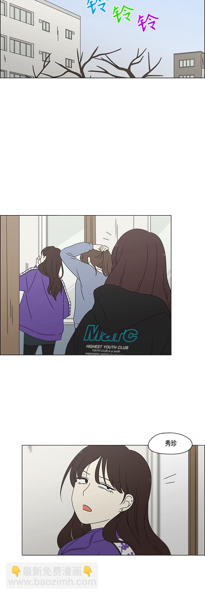 🍔恋爱革命 [第372话] 镜子 第26页