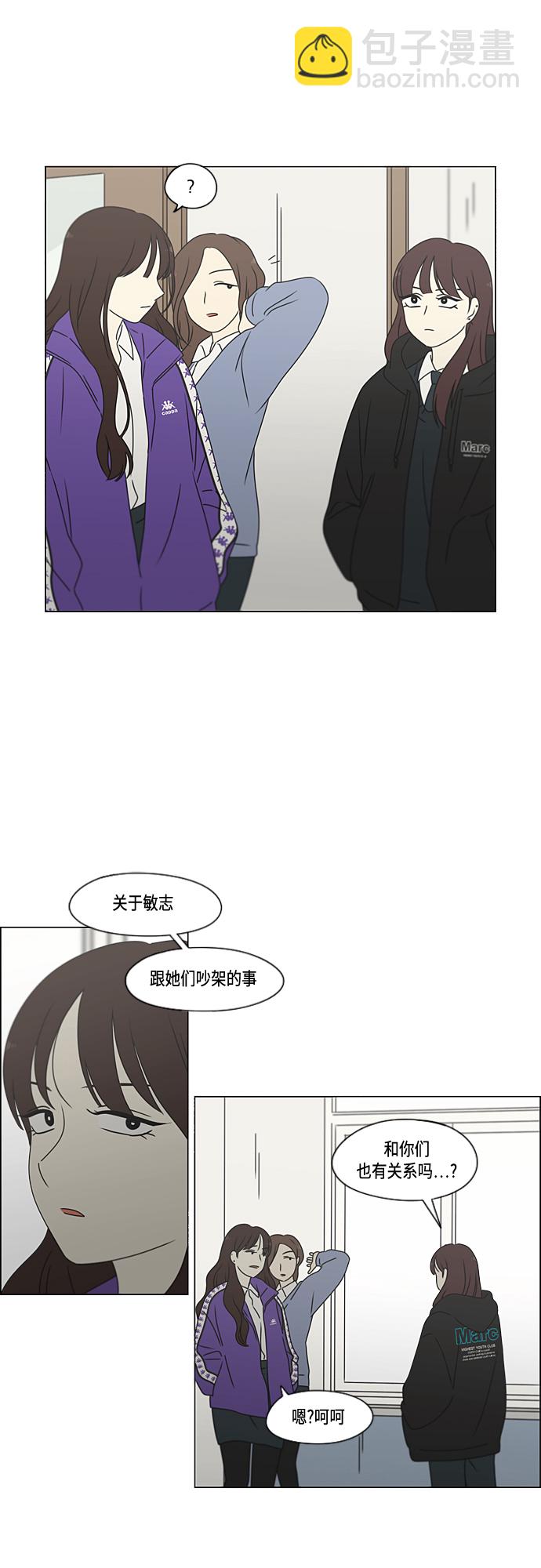 🍔恋爱革命 [第372话] 镜子 第27页
