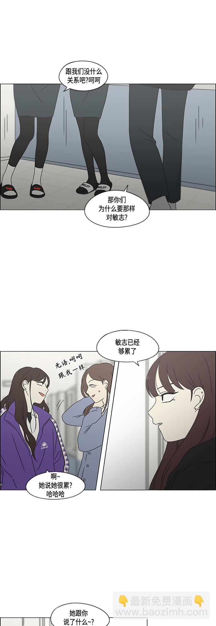 🍔恋爱革命 [第372话] 镜子 第28页