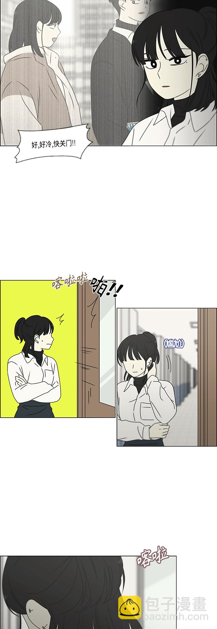 🍔恋爱革命 [第372话] 镜子 第33页